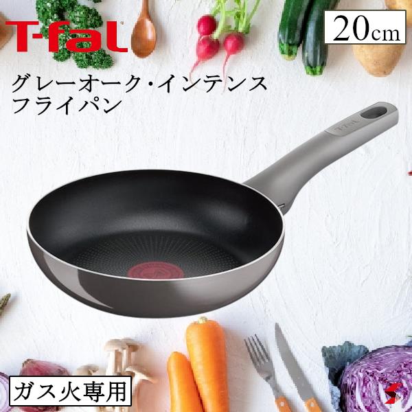 楽天sma-tech【正規販売店】ティファール T-fal グレーオーク・インテンス フライパン 20cm D51702 ガス火対応 ガス火専用 取っ手付き 万能 コンパクト 目玉焼き こびりつかない 料理 キッチン プチギフト ギフト お祝い 新生活 一人暮らし【3168430303997】新生活 キッチン 使いやすい