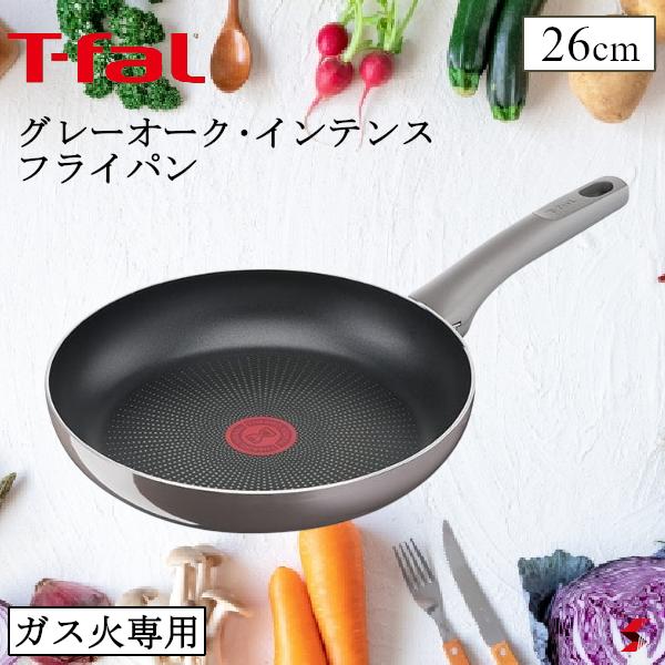 楽天sma-tech【正規販売店】ティファール T-fal グレーオーク・インテンス フライパン 26cm D51705 ガス火対応 ガス火専用 取っ手付き 万能 コンパクト 目玉焼き こびりつかない 料理 キッチン プチギフト ギフト お祝い 新生活 一人暮らし【3168430304017】新生活 キッチン 使いやすい