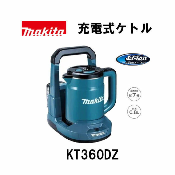 楽天市場】電気ケトル(メーカーマキタ)(キッチン家電|家電 楽天市場】電気ケトル(メーカーマキタ)(キッチン家電|家電