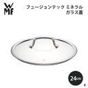 【正規販売店】WMF フュージョンテック ミネラル ガラス蓋 24cm フライパン 蓋のみ 鍋 ナベ ガラス ポット 蓋 使いやすい シンプル調理 調理器具 料...