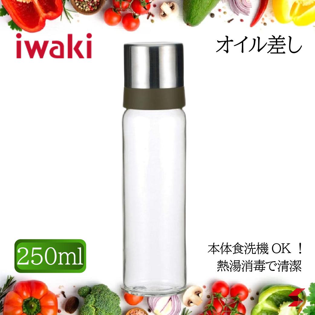 イワキ iwaki オイル差し250ml 油保管　オイル オイルポット シンプル 上品 デザイン　液だれ 防止 便利 調味料容器 清潔 熱湯消毒OK 食洗機対応 耐熱ガラス 変色少ない 匂い移り 少ない 