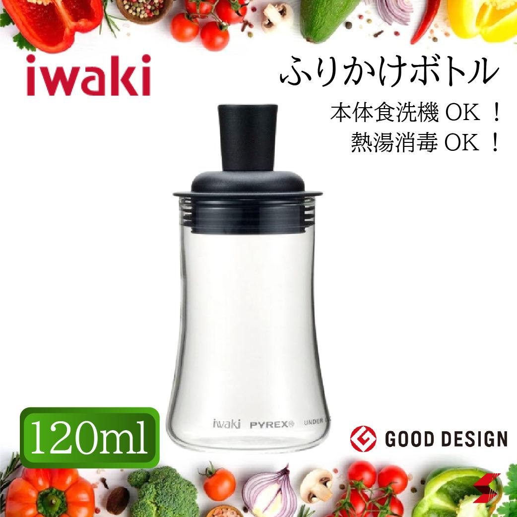 楽天sma-techイワキ iwaki ふりかけボトル ふりかけ キッチン 調味料 清潔 機能的 斜め カット 注ぎ口 スパイス 便利 便利グッズ 便利アイテム 使いやすい シンプル プチギフト ギフト お弁当 【4905284092733】