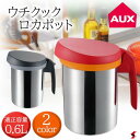 AUX オークス ウチクック ロカポット レッド ブラック 便利グッズ キッチンツール シンプル おしゃれ 油 オイルポット 廃油 【4905343012443】 【4905343012450】