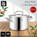 <入荷次第順次発送>【正規販売店】WMF グルメプラス ハイキャセロール20cm 鍋 キャセロール 万能 IH コンロ キッチン 料理 プレゼント 父の日 母の...