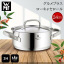 <入荷次第順次発送>【正規販売店】WWMF グルメプラス ローキャセロール24cm 鍋 キャセロール 万能 IH コンロ キッチン 料理 プレゼント 父の日 母...