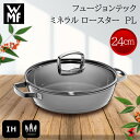 【正規販売店】WMF フュージョンテックミネラル フュージョンテック ミネラル ロースター 24cm PL 鍋 フライパン 万能 IH コンロ キッチンツール キッチン 料理 プレゼント 父の日 母の日 敬老の日 内祝い 結婚祝い 引っ越し 一人暮らし【4000530734471】