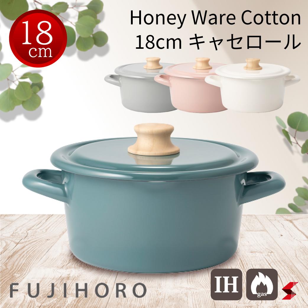 富士ホーロー Honey Ware Cotton 18cmキャセロール 深型 鍋 ナベ 両手鍋 両手 IH ガス火 シンプル 使いやすい かわいい 深鍋 北欧風 白 ハニーウェア プレゼント 母の日 敬老の日 父の日 プチギフト ギフト 