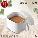 富士ホーロー 角型みそポット 14cm 味噌パック ほうろう 保存 保存容器 収納 みそ ポット 冷蔵 ストッカー 便利 おしゃれ かわいい プチギフト ギフト プレゼント 母の日 父の日 敬老の日 FUJIHORO 【4977618090692】