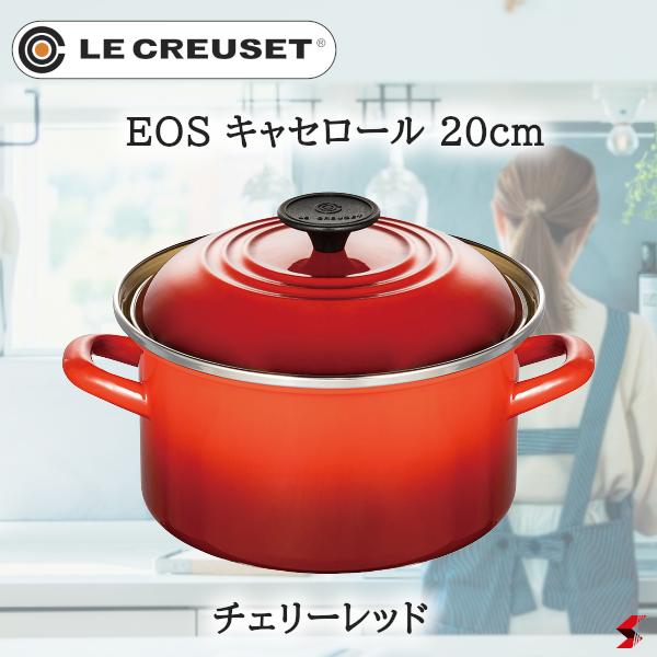 楽天sma-techル・クルーゼ EOS キャセロール 20cm チェリーレッド 鍋 両手鍋 パスタ 麺類 スープ おでん 調理器具 キッチン用品 おしゃれ シンプル 0630870266826