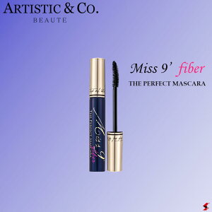 【正規代理店】ARTISTIC＆CO BEAUTE Miss9' パーフェクト マスカラファイバー まつ毛 まつ毛美容液 超ロングファイバー まつげ ふさふさ 長く まつ育 カール キープ 美容成分ブラック 目力 ツヤ ボリューム ツヤ お湯 簡単オフ 汗 涙 強い 安心 安全 【4560401420358】