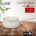 野田琺瑯 ルーク ミルクパン15cm ホワイト 日本製 IH ガス火 琺瑯 離乳食 安全 レトロ かわいい 可愛い キッチン 鍋 プチギフト ギフト プレゼント...