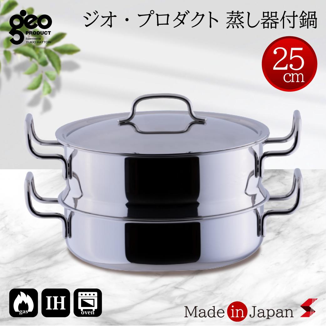 宮崎製作所 ジオ・プロダクト 蒸し器25cm 蒸し器 日本製 IH対応 IH ガス火対応 ガス火 直火 蒸し キッチンツール キッチン 台所 茶碗蒸し 蒸し野菜 魚 肉 お菓子作り ヘルシー 健康 肉まん せいろ シンプル 便利 料理 プレゼント ギフト パーティー【4953794016084】