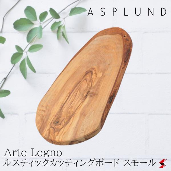 ASPLUND アスプルンド アルテレニョ 