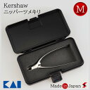 貝印 カーショー ニッパーツメキリM 爪切り 日本製 つめ切り ニッパー 切りやすい シンプル 厚い 硬い 足 曲線 MIM工法 プレゼント ギフト 母の日 父...