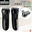 BRAUN ブラウン シリーズ3 髭 ひげ 髭剃り メンズ メンズシェイバー 3枚刃 充電式シェーバー 充電式 電気シェーバー 密着 あご下 往復式 3カットシステム マイクロコーム 肌にやさしい 深剃り 便利 家電 身だしなみ　清潔感　ひげそり　美容家電