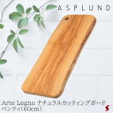 ASPLUND アスプルンド アルテレニョ 