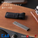 貝印 カーショー ツメキリ リーフタイプ(革ケース付) 爪切り つめ切り ツメ つめ 爪 日本製 ケース付 ケース 革 プレゼント プチギフト ギフト 母の日 ...