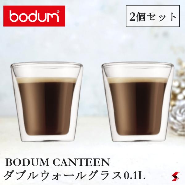 bodum ボダムキャンティーン ダブルウォールグラス0.1L 2pcs 100ml 食器 タンブラー マグ グラス コップ ダブルウォール コーヒー ティー 保温 保冷 電子レンジ 保温 保冷 おしゃれ インスタ映え 熱くない カフェ風 お茶 涼しげ ホット アイス