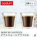 【正規販売店】bodum ボダムキャンティーン ダブルウォールグラス0.1L 2pcs 100ml 食器 タンブラー マグ グラス コップ ダブルウォール コーヒー ティー 保温 保冷 電子レンジ 保温 保冷 おしゃれ インスタ映え 熱くない カフェ風 お茶 涼しげ ホット アイス【10108-10】