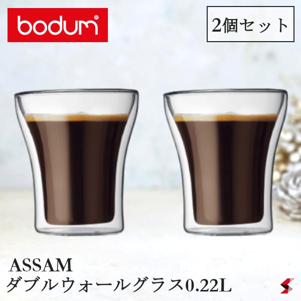 Bodumのダブルウォールグラス 【正規販売店】bodum ボダム アッサム ダブルウォールグラス0.22L 2pcs 食器 グラス マグ タンブラー キッチン用品 耐熱ガラス 保温 おしゃれ インスタ映え 熱くない カフェ風　コーヒー　ティー お茶 涼しげ ホット アイス【0727015530215】