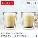 【正規販売店】bodum ボダムキャンティーン ダブルウォールグラス0.2L2pcs 食器 グラス マグ タンブラー キッチン用品 耐熱ガラス 保温 おしゃれ インスタ映え 熱くない カフェ風 コーヒー ティー お茶 涼しげ ホット アイス【727015575094】