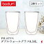 【正規販売店】bodum ピラトゥス ダブルウォールグラス 0.35L (2個セット) 食器 ガラス グラス カップ ..