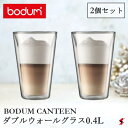 【正規販売店】bodum ボダムキャンティーン ダブルウォールグラス0.4L2pcs ビアグラス タンブラー マグ グラス コップ ダブルウォール コーヒー ティー 保温 保冷 電子レンジ かわいい おしゃれ インスタ映え 熱くない カフェ風 お茶 涼しげ ホット アイス【727015575131】