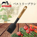 staub ストウブ ペストリーブラシ キッチン 調理器具 木製ハンドル シリコン製 パン お菓子 生地 お菓子作り へら ヘラ シリコンヘラ お祝い 内祝い ...