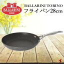 BALLARINI バッラリーニ トリノ フライパン28cm IH ガス キッチン 調理器具 金属ヘラ使用可 耐熱 イタリア製 炒め物 3層コーティング オーブ...