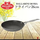 BALLARINI バッラリーニ ローマ フライパン26cm ガス火専用 キッチン 調理器具 金属ヘラ使用可 耐熱 イタリア製 炒め物 3層コーティング オーブ...