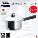 宮崎製作所 オブジェ ソースパン14cm キッチン 調理器具 手軽 IH対応 ステンレス製 ステンレス鋼 全面3層構造 片手 片手鍋 鍋 小さい 小型 少量 袋...