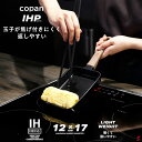 シービージャパン エッグパン 玉子焼き タマゴ 卵 ウインナー フライパン 鍋 使いやすい 便利 スープ 具材 軽い 朝食 アルミニウム 熱伝導 ムラがない セラミック お手入れ 楽 楽ちん コンパクト おかず プレゼント プチギフト ギフト 新生活 お手頃【4573306867685】