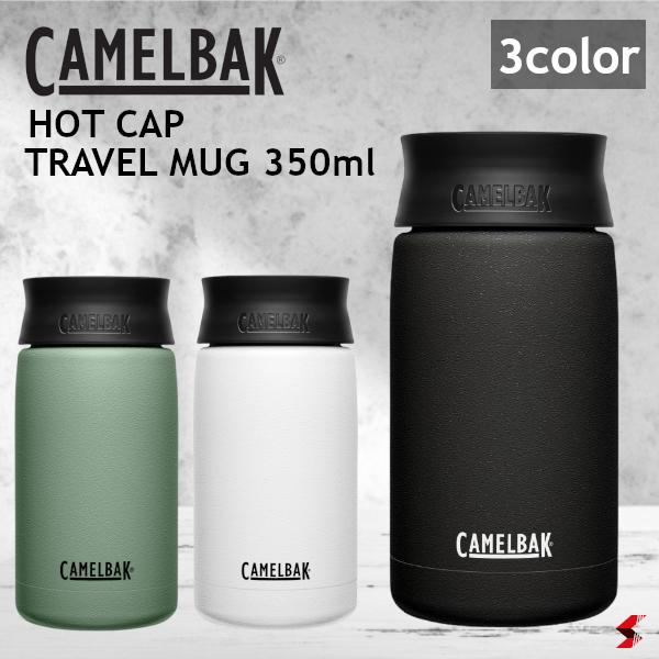 CAMELBAK トラベルマグ ホットキャップ 0.35L 12OZ 水分補給 水筒 アウトドア 通勤 通学 仕事 ジム ヨガ スポーツ サイクリング キャンプ 運動 熱中症対策 マイボトル ステンレス製 真空断熱 保温 保冷 おしゃれ ギフト プレゼント 【05054236】 【05054239】 【05054238】