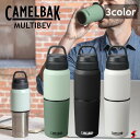 CAMELBAK トラベルマグ マルチビブ 0.5L 17OZ 水分補給 水筒 アウトドア 通勤 通学 仕事 ジム ヨガ スポーツ サイクリング キャンプ 運動...