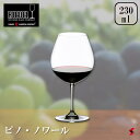 リーデル ヴィノム ピノ・ノワール グラス ワイン ワイングラス ガラス クリスタルガラス 赤ワイン 白ワイン 食器洗浄機 食器乾燥機 ドイツ製 扱いやすい シ...