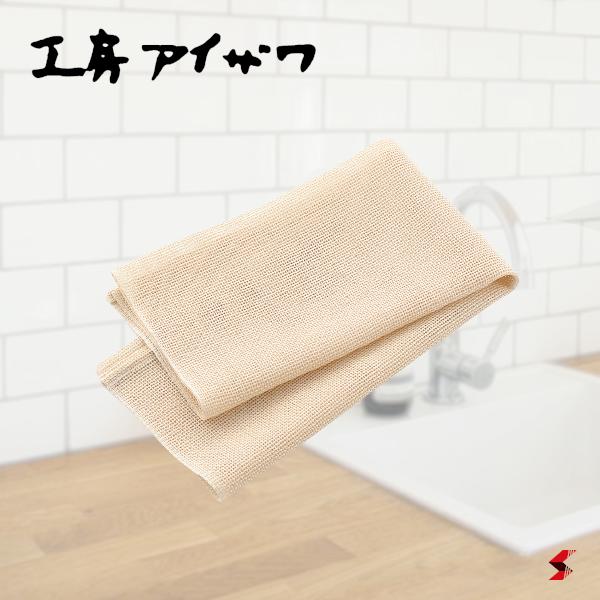 工房アイザワ 蒸し布 キッチン キッチン用品 調理 調理小道具 蒸し 蒸し料理 野菜 シュウマイ 焼売 肉まん 水気取り 綿 日本製 便利 取り出しやすい ふっくら おいしく ギフト プレゼント 