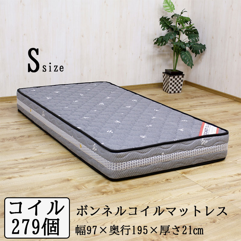 【Sサイズ】底面メッシュで通気性抜群のボンネルコイルマットレス シングル 硬め 寝具 ベッド 直置き 一人暮らし 社宅 子供部屋 コイル ボンネルコイル 通気性 蒸れ 快適 210cm セミダブル ダブル【OKAWA LIVING】【MB-210-S】【4571501394166】