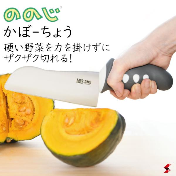 ののじ かぼーちょう グレー キッチン 調理 調理器具 包丁 野菜 かぼちゃ 魚 硬いもの 食器乾燥