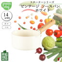 【正規販売店】グリーンシェフ ビンテージ ソースパン 14cm ホワイト ガス IH ベルギー セラミック コーティング SDGS キッチン お祝い 新生活 ギ...