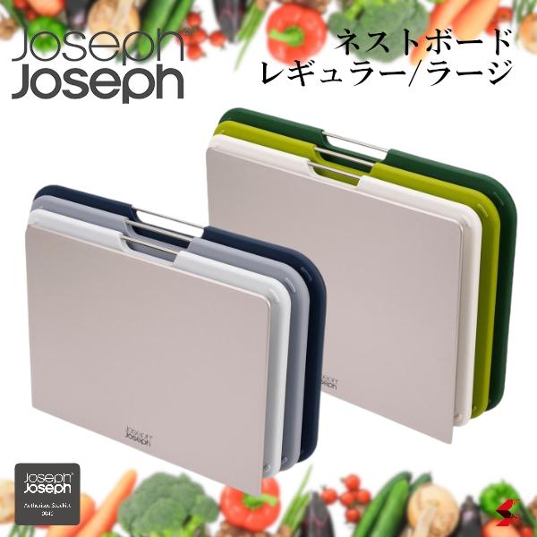 ＜入荷次第順次発送＞【正規販売店】Joseph Joseph ジョセフジョセフ ネストボード レギュラー ラージ 3ピースセット グレー グリーン 3枚セット まな板 スタンド付き 使い分け 食洗機使用可能 ハンドル付きまな板 カッティングボード【60146】【60147】【60163】【60164】のサムネイル