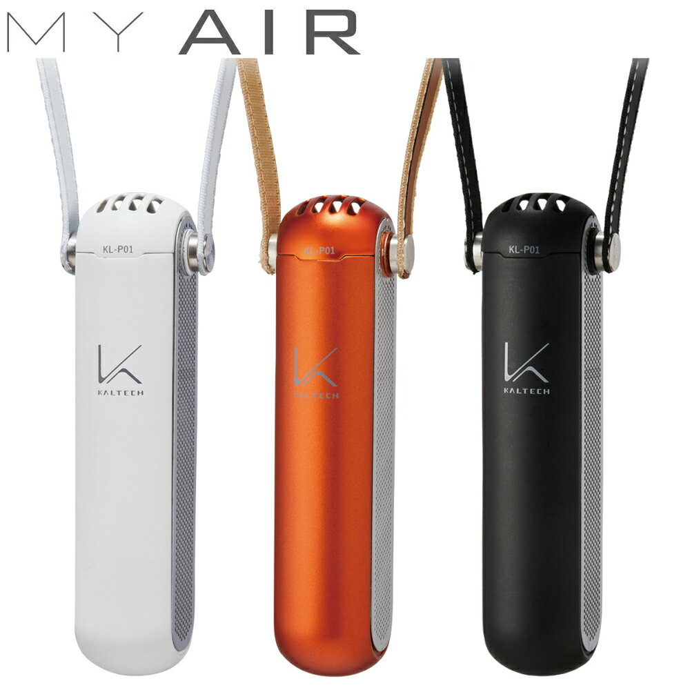 カルテック ターンド・ケイ MY AIR KL-P01 光触媒搭載 パーソナル空間除菌・脱臭機 首掛けタイプ【KL-P01】のサムネイル