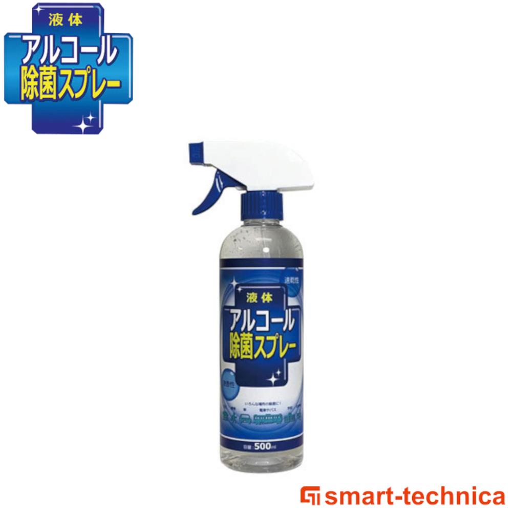 日本電興 液体アルコール除菌スプレー500ml 速乾性 ND-JS500 アルコール アルコール除菌 キッチン 台所 玄関 げんかん リビング 部屋 ドア 窓 清掃 掃除 除菌 スプレー