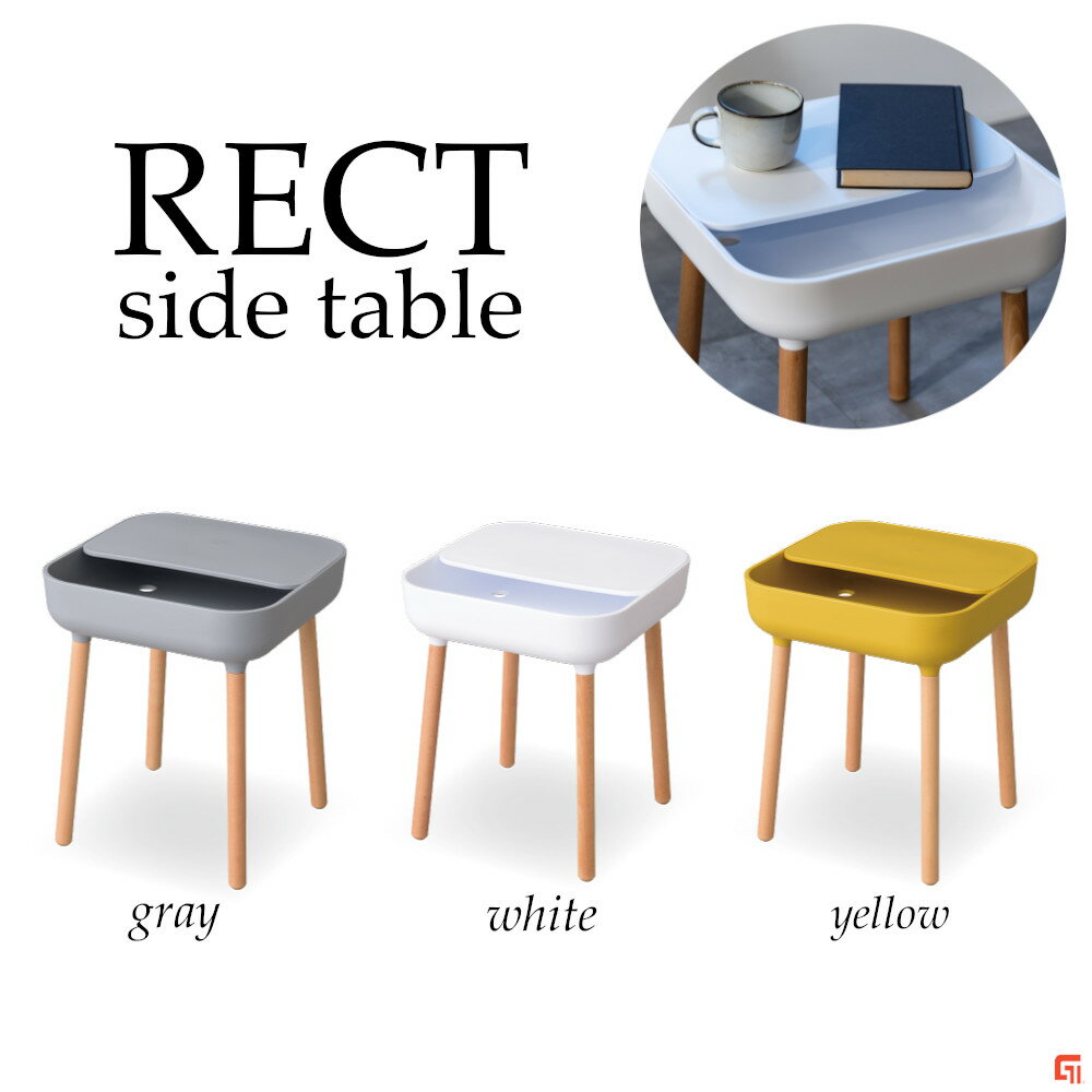 東谷 テーブル サイドテーブル ソファテーブル ナイトテーブル 省スペース 収納付き 軽量 コンパクト 北欧 おしゃれ シンプル モダン 木脚 樹脂製 コード穴付き グレー ホワイト イエロー マット 【pt-980】