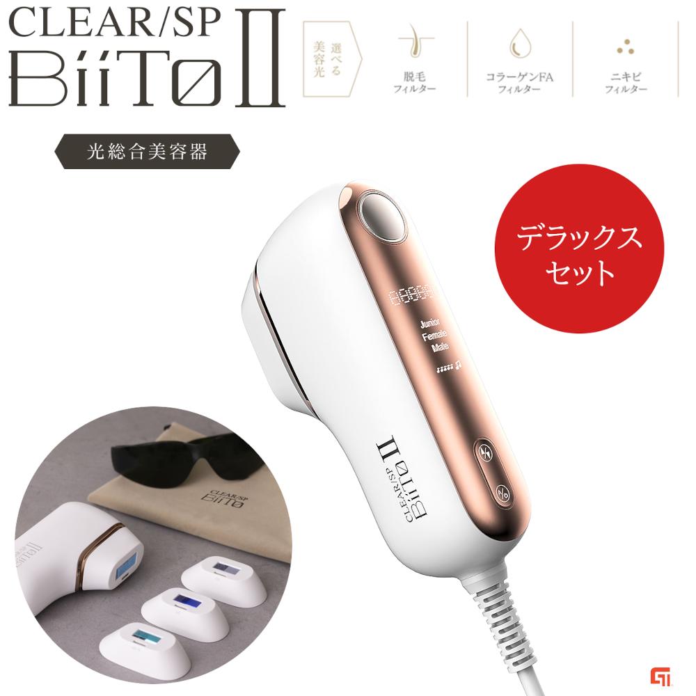 【正規販売店】NBS BiiTo2 ビートツー デラックスセット 脱毛器 CLEAR/SP 光美容機 家庭用美容機器顔 男女兼用 脇 ワキ Vライン VIO ム..