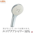 INAX LIXIL エコアクアシャワーSPA シャワーヘッド めっき仕様 止水スイッチ無 ウルトラファインバブル ミスト マッサージ 節水 お風呂 バス バスルーム リラクゼーション 毛穴 汚れ シャワー シャワーヘッド 使いやすい プレゼント 結婚 引っ越し【BF-SM6】