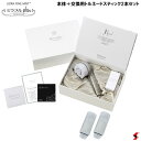 【正規品】サイエンス ミラブルプラス ミラブルplus 交換用 トルネードスティック 2本セット ウルトラファインミスト 塩素除去機能付き シャワーヘッド シリ...