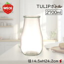 WECK TULIP {g2700ml Lb` Lb`pi Lb`[ EFbN LjX^[ KX ۑ e ϔM  ۑr [  킢 퉷ۑ ۑ ֗  Mtg v[g yWE-739z