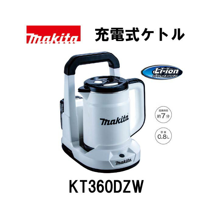 楽天市場】マキタ kt360dzの通販 楽天市場】マキタ kt360dzの通販