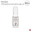 <プロズビ> プライムライン リジュビエッセンス 80mL アルブチン フラーレン ビタミンC セラミド ヒ..