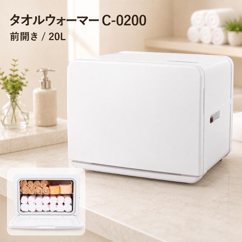 商品サイズ●幅45×奥行32×高さ33cm ●庫内サイズ:幅39×奥行23×高さ23cm ●庫内容量:20リットル(おしぼり80～100本/フェイスタオル20～35枚)商品重量約7.5Kg消費電力180W電源定格100V 50Hz/60Hz原産国中国保証1年メーカー・ブランドSEVEN BEAUTY 株式会社備考●庫内温度:温70℃～80℃ ※庫内温度は電源入れて約10分で上昇しはじめ約15分で最高温度になります。 ※庫内に入れたタオルやおしぼりは、約2～3時間ほどで使用に適した温度になります。(外部の気温により前後します。) ●アース線の有無:有 ●付属品:ワイヤーラック×2、ドレーン受け×1注意事項●商品について: ・写真のイメージと実物とは色、模様など多少異なる場合がございます。 ・入荷時期により、商品の仕様(デザイン、サイズ、カラー、素材、表記など)が変更する場合があります。 ・商品により仕様(デザイン、サイズ、カラーなど)に多少のバラツキがある場合がございます。 ●ご使用について: ・修理技術者以外の人は絶対に分解したり、修理・改造を行わないでください。発火したり、感電することがあります。 ・水につけたり、水をかけたりしないでください。ショート・感電の恐れがあります。 ・屋外で使用しないでください。(雨水のかかる場所で使用されますと、漏電・感電の原因になります。) ・通電中は庫内の壁や棚皿、ドアパックが熱くなっています。タオルの出し入れに注意してください。火傷の恐れがあります。 ・タオルはなるべくポリ袋入りタオルを使用してください。但し、耐熱120℃以上の物を使用してください。 ・アース線を必ず取り付けてからご使用ください。 ・お客様のご都合による返品、交換はできません。【温＆前開き】おしぼり80～100本/フェイスタオル20～35枚収納可サロンに欠かせない、前開きタイプのタオルウォーマーです。20Lの大容量で、おしぼり80～100本、フェイスタオル20～35枚を収納できます。デザインはタオルウォーマーCシリーズ共通のラウンドデザインで、優しい雰囲気を醸し出します。価格もお手頃で、大容量・デザイン・価格の3拍子揃った一台です。使用方法※庫内温度は電源入れて約10分で上昇しはじめ約15分で最高温度になります。 ※庫内に入れたタオルやおしぼりは、約2～3時間ほどで使用に適した温度になります。(外部の気温により前後します。)